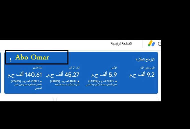 نتائج جديدة لأدسنس